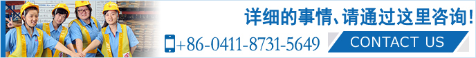 请随时咨询。 大连ty8天游平台在线客服国际物流有限公司 +86-0411-8731-5649 CONTACT US>>